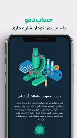 ompfinex (او ام پی فینکس) Screenshot2