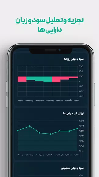 ompfinex (او ام پی فینکس) Screenshot1