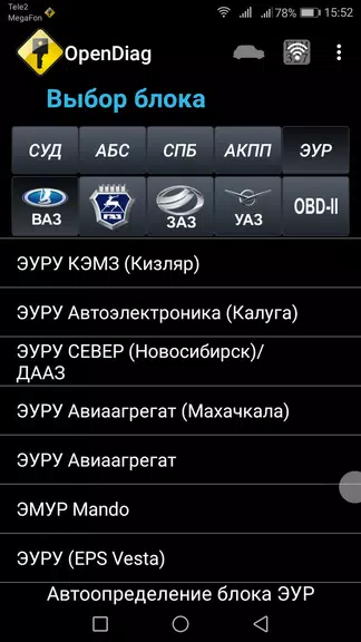 OpenDiag Mobile Screenshot1