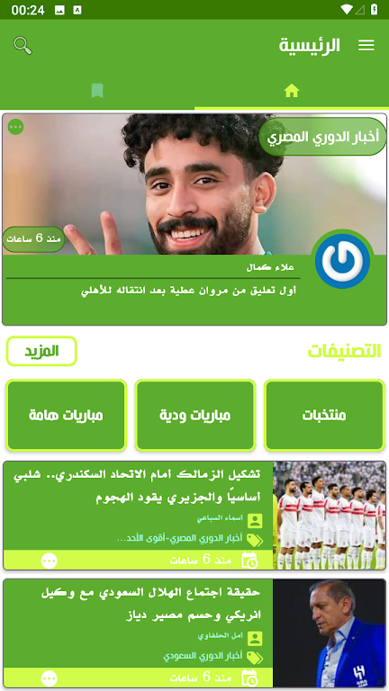 Koora 365 كوورة Screenshot1