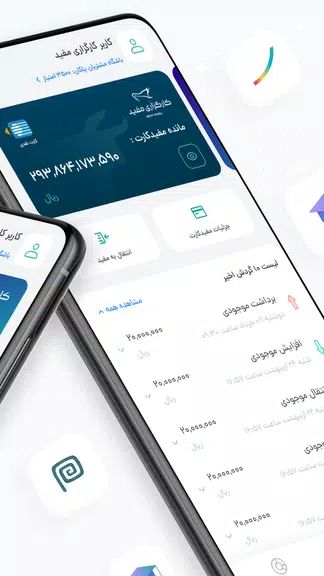 Mofid App | مفید اپ Screenshot2