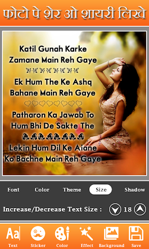 Photo Par Shayari Likhe : Text Screenshot2