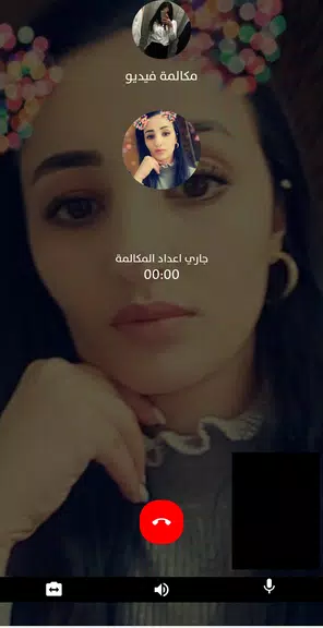 شوفوني - تعارف فيديو ومكالمات صوتية Screenshot2