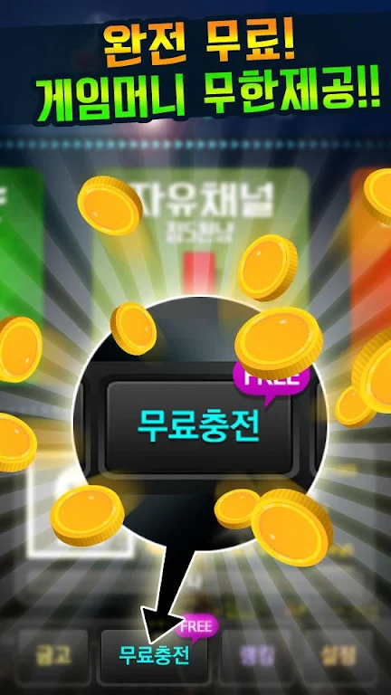 대박 뉴맞고 : 1등 고스톱 게임 Screenshot2