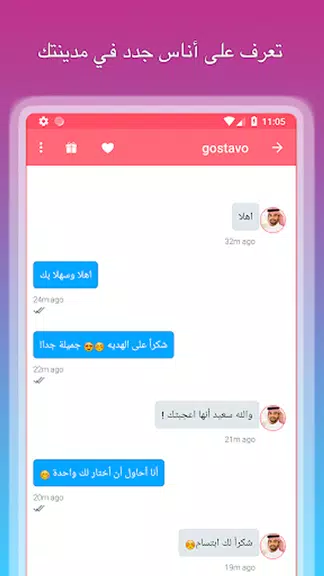 زواج المغتربين العرب في اوربا Screenshot2