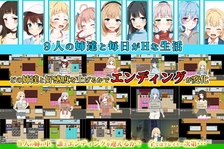 Taku-kun and Nine older Sisters Screenshot1