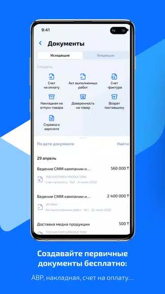 Payda: Ваш личный бухгалтер Screenshot3