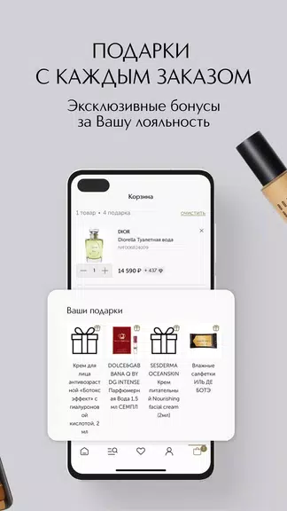 ИЛЬ ДЕ БОТЭ косметика и духи Screenshot4