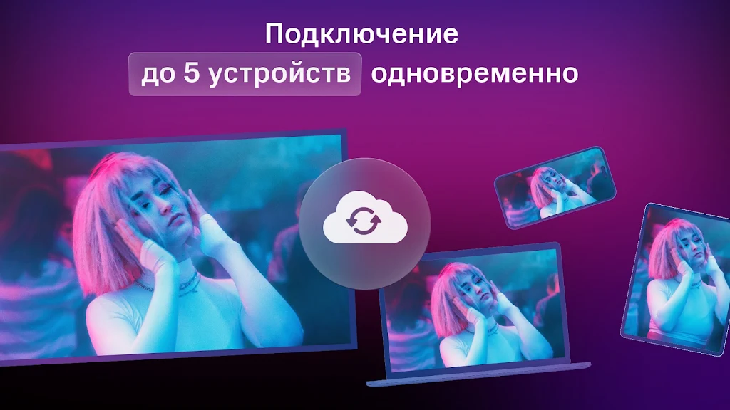 KION – фильмы, сериалы и тв Screenshot37