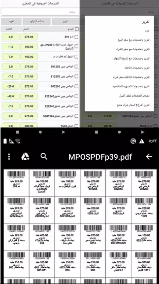 MicroPOS لإدارة حسابات المتاجر Screenshot3