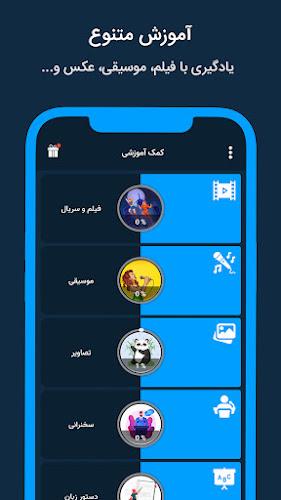 Expert | آموزش زبان انگلیسی Screenshot10