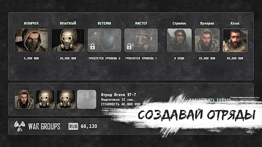 War Groups Screenshot2