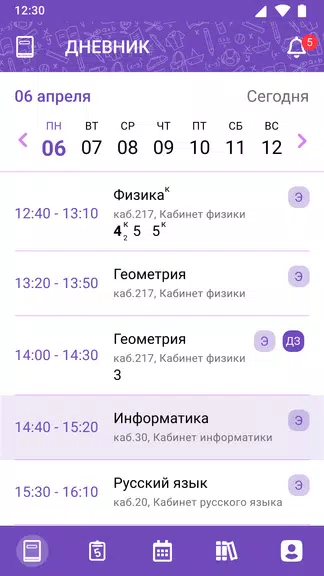 ЭПОС Screenshot1