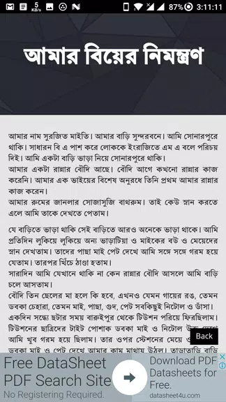 নিষিদ্ধ চটি গল্প - Bangla Choti Golpo - বাংলা চটি Screenshot3