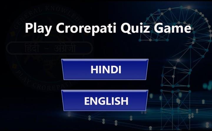 KBC QUIZ GAME HINDI & ENGLISH Screenshot1