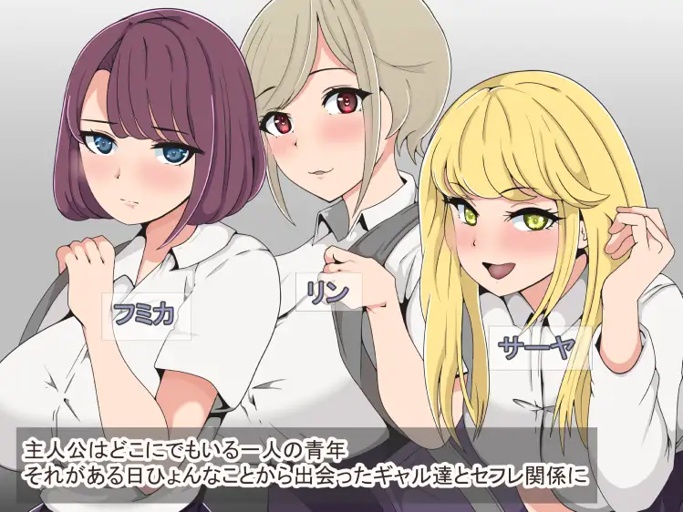 A sweet life with three gals Screenshot3