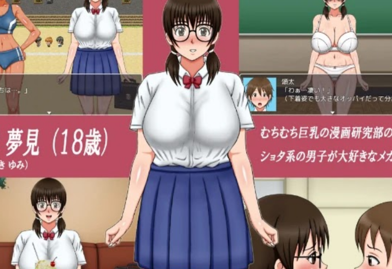 My first sex life/student edition Screenshot2