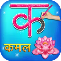 Hindi Alphabets Learn & Write APK