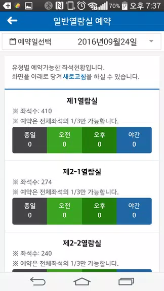 인하대학교 정석학술정보관 시설예약 시스템 Screenshot2