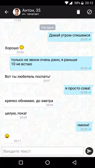 Dating.ru Знакомства онлайн Screenshot2