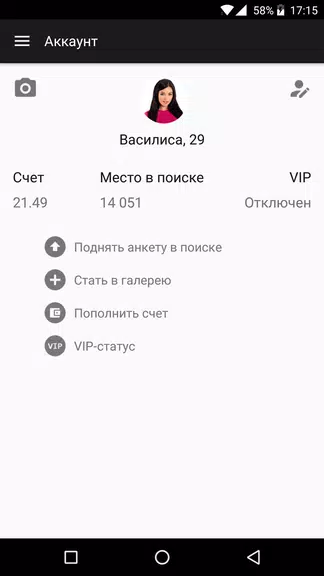 Dating.ru Знакомства онлайн Screenshot3