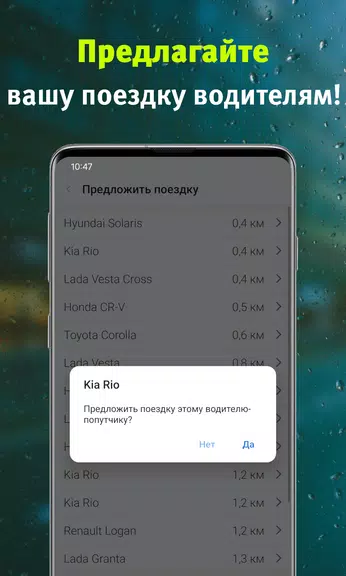 AvtoLiga – Ridesharing Screenshot4