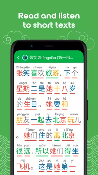 Learn Chinese HSK2 Chinesimple Screenshot4