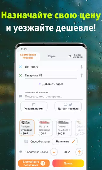 AvtoLiga – Ridesharing Screenshot1