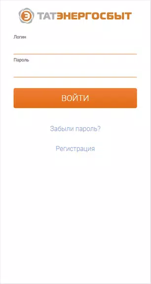 Татэнергосбыт для населения Screenshot1