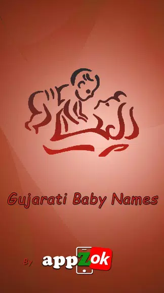 Gujarati Baby Names Screenshot3