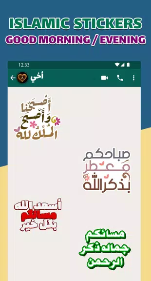 Islamic Stickers - WASticker Screenshot4