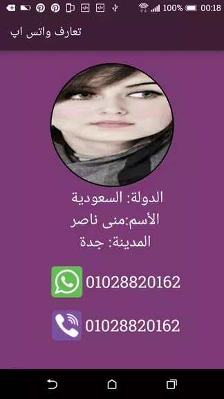 تعارف واتسآب Screenshot1