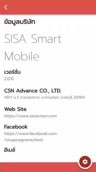 SISA Smart Screenshot2