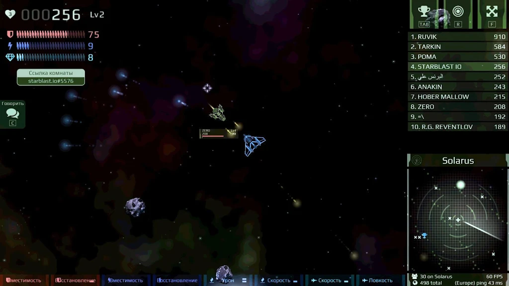 Starblast Online io Screenshot3