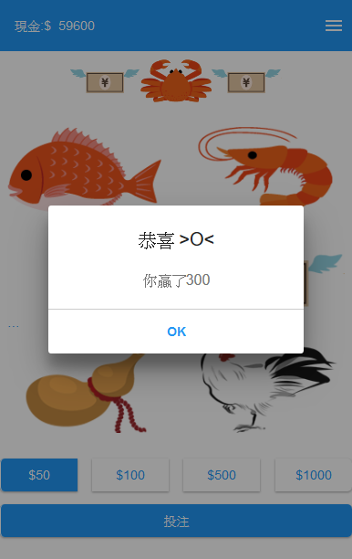 Chinese Fish Shrimp Crab Screenshot3