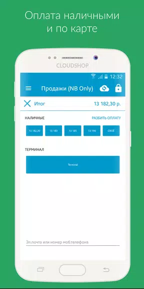 Приложение Касса для CloudShop Screenshot4