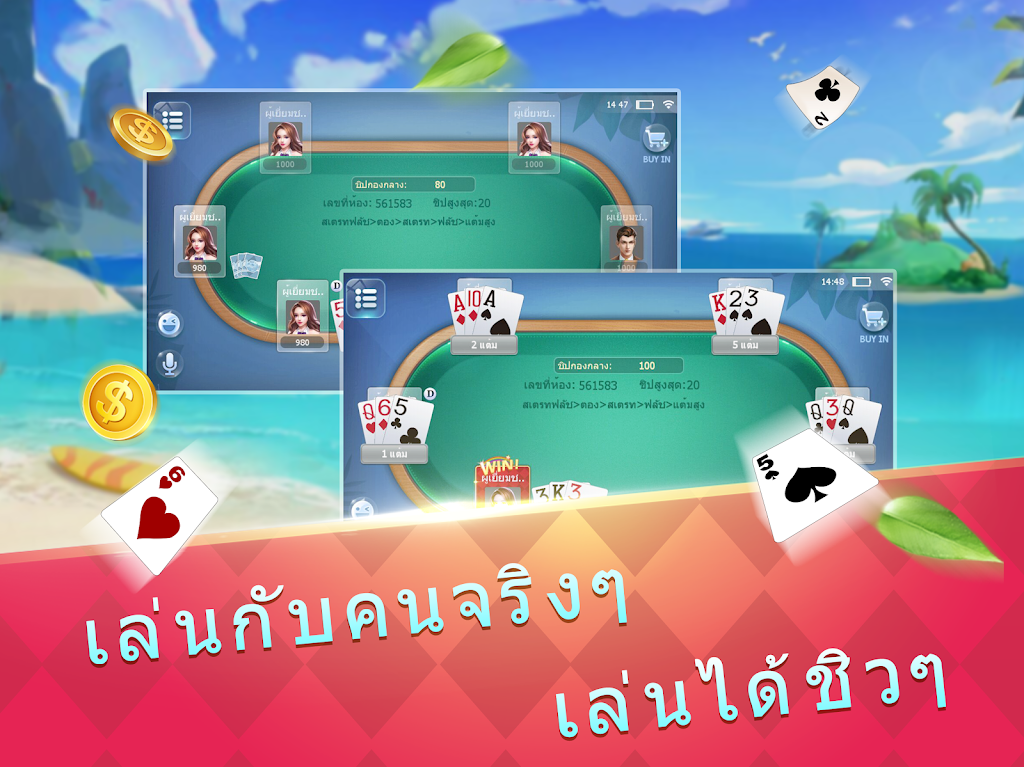 Mango Poker Screenshot2