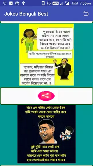 Jokes Bengali Best Screenshot2