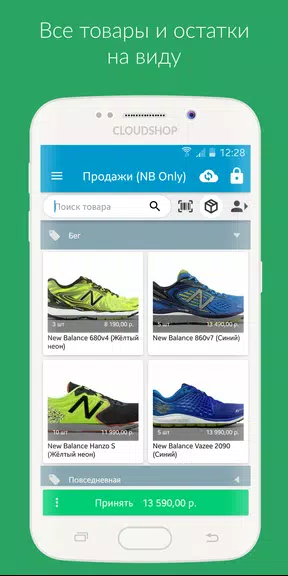 Приложение Касса для CloudShop Screenshot1