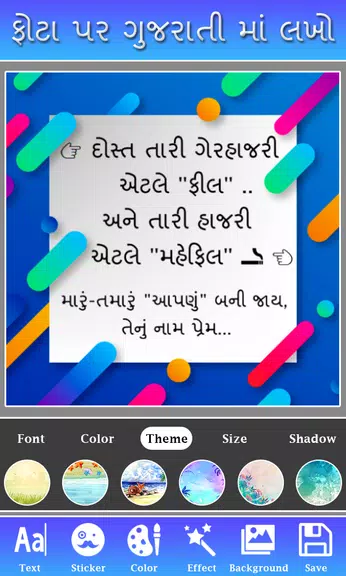 Phota Par Gujarati ma Lakho Screenshot3