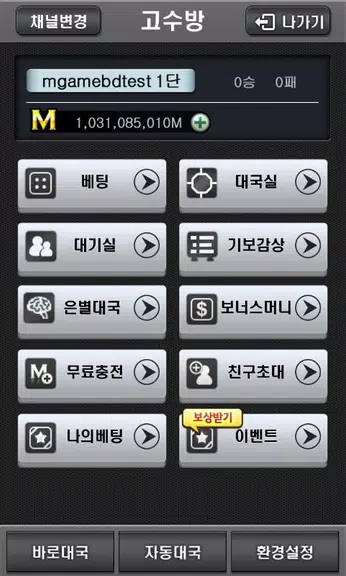 엠게임 바둑 Screenshot2