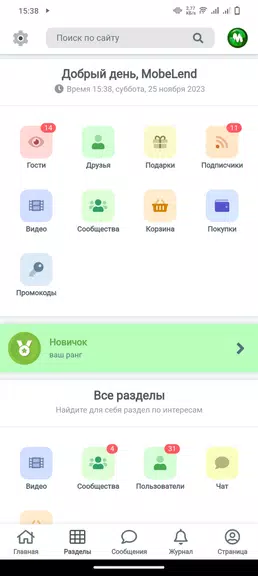 Gamerstl - игровая платформа Screenshot2