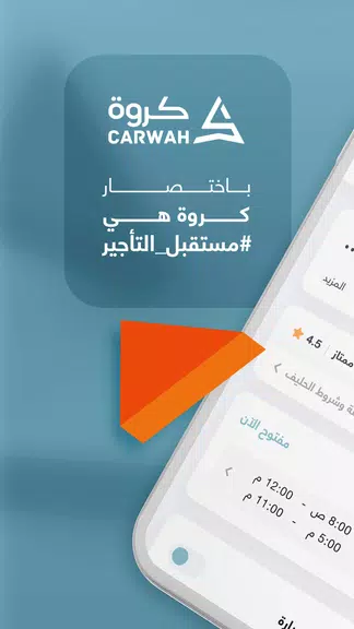 Carwah | Car Rental Screenshot1