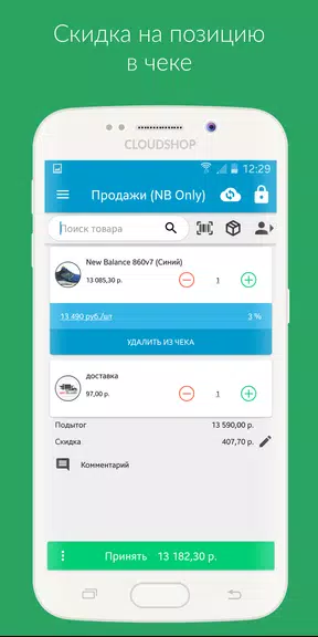 Приложение Касса для CloudShop Screenshot2