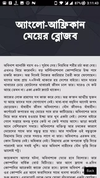 পরকিয়া বাংলা চটি গল্প - Bangla Choti Golpo Screenshot3