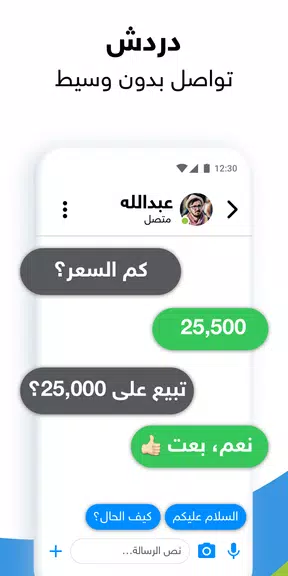 السوق المفتوح - OpenSooq Screenshot4