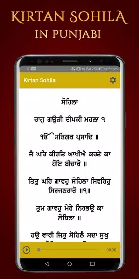 Kirtan Sohila Path and Audio Screenshot2