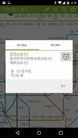 지하철 노선도 Screenshot2