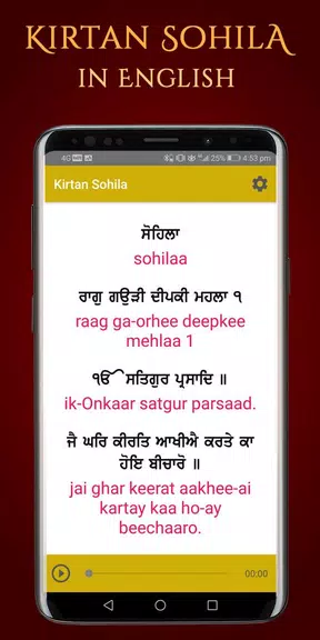 Kirtan Sohila Path and Audio Screenshot4