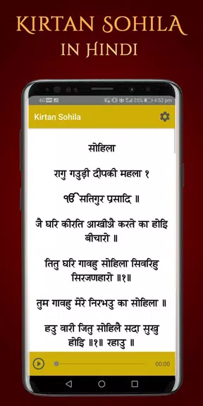 Kirtan Sohila Path and Audio Screenshot3